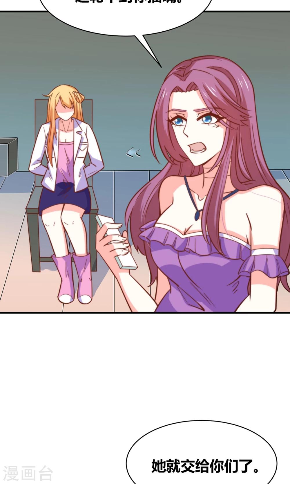 第49话 猫成精了-第51话