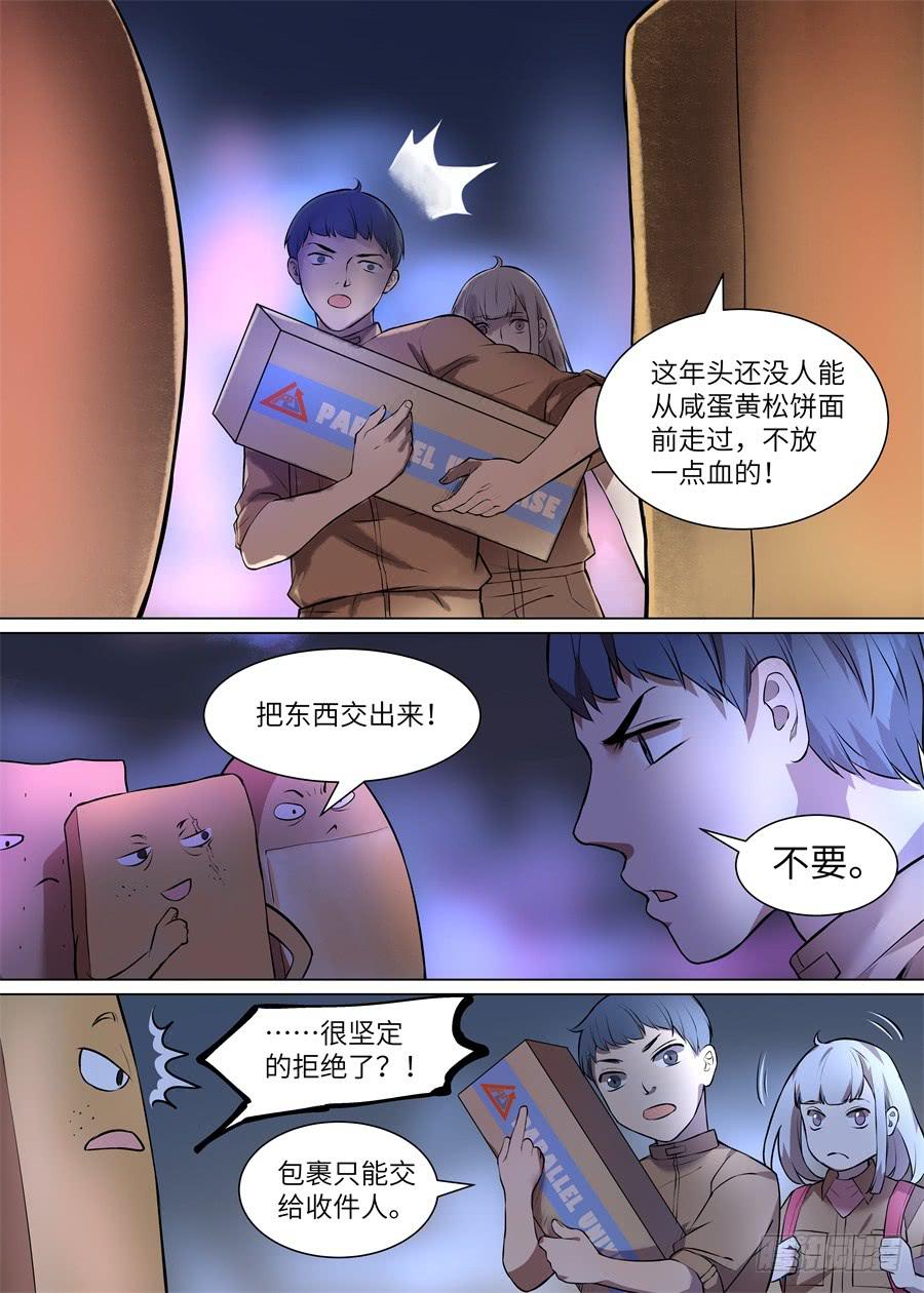 第九十六话-第101话