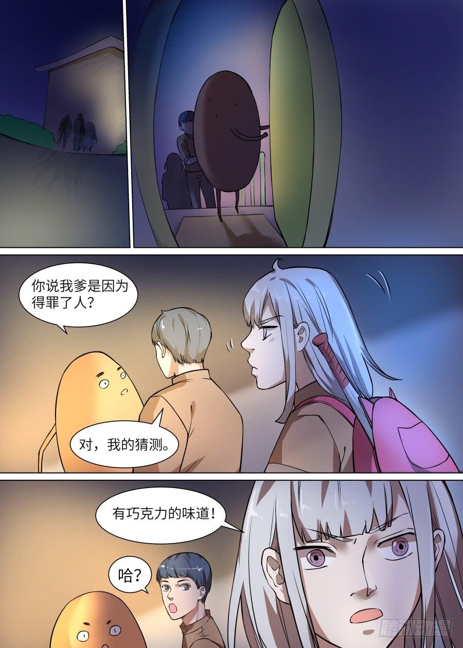 第九十八话-第103话