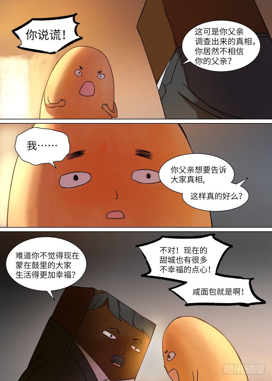 第一百话-第105话