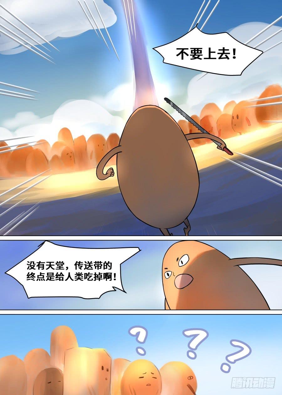 第一百零二话-第107话