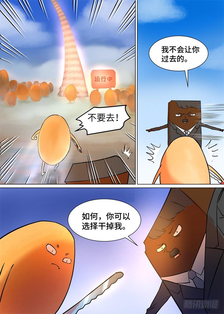 第一百零二话-第107话