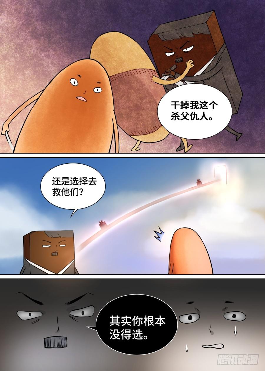 第一百零二话-第107话