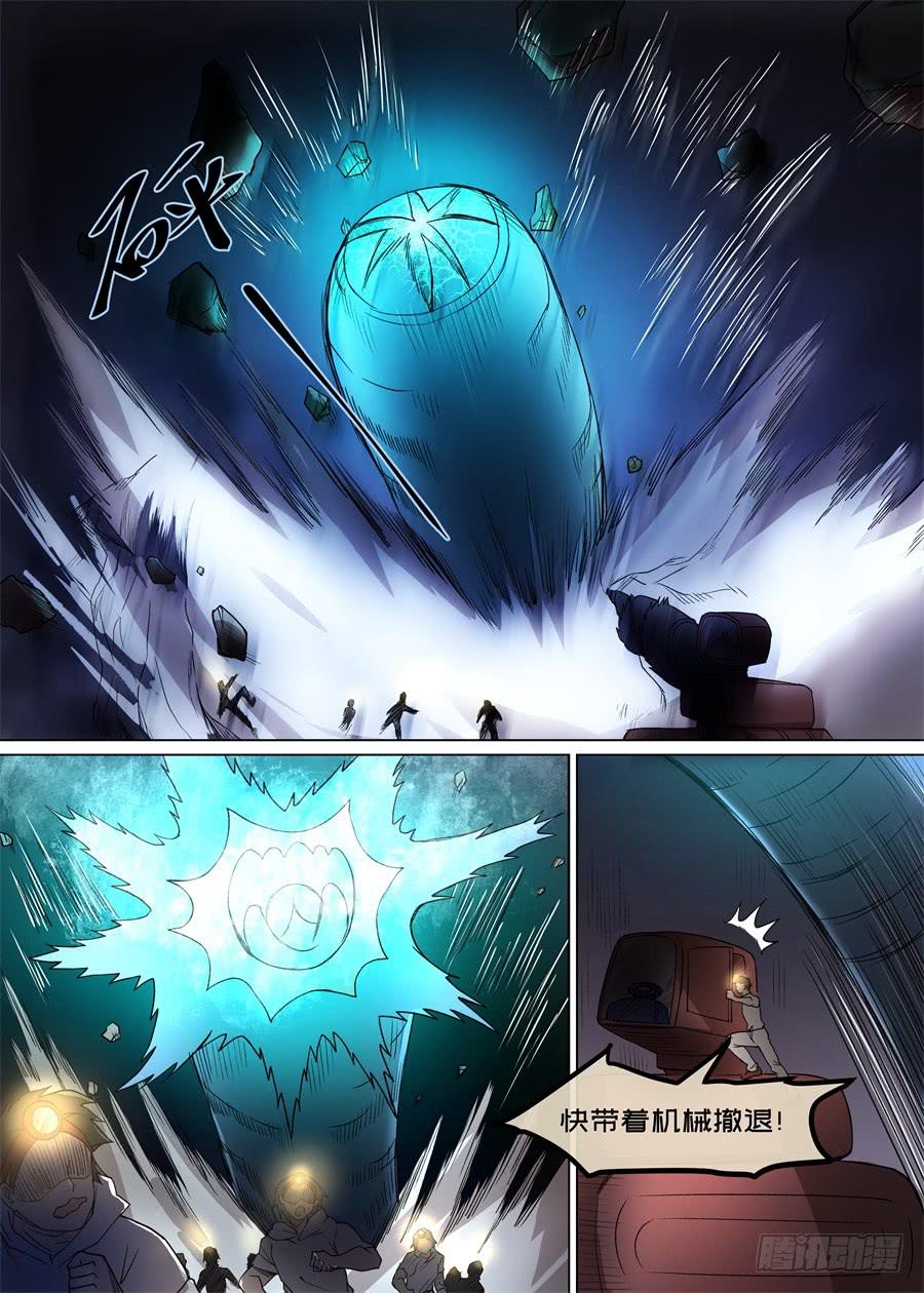 第一百零六话-第111话