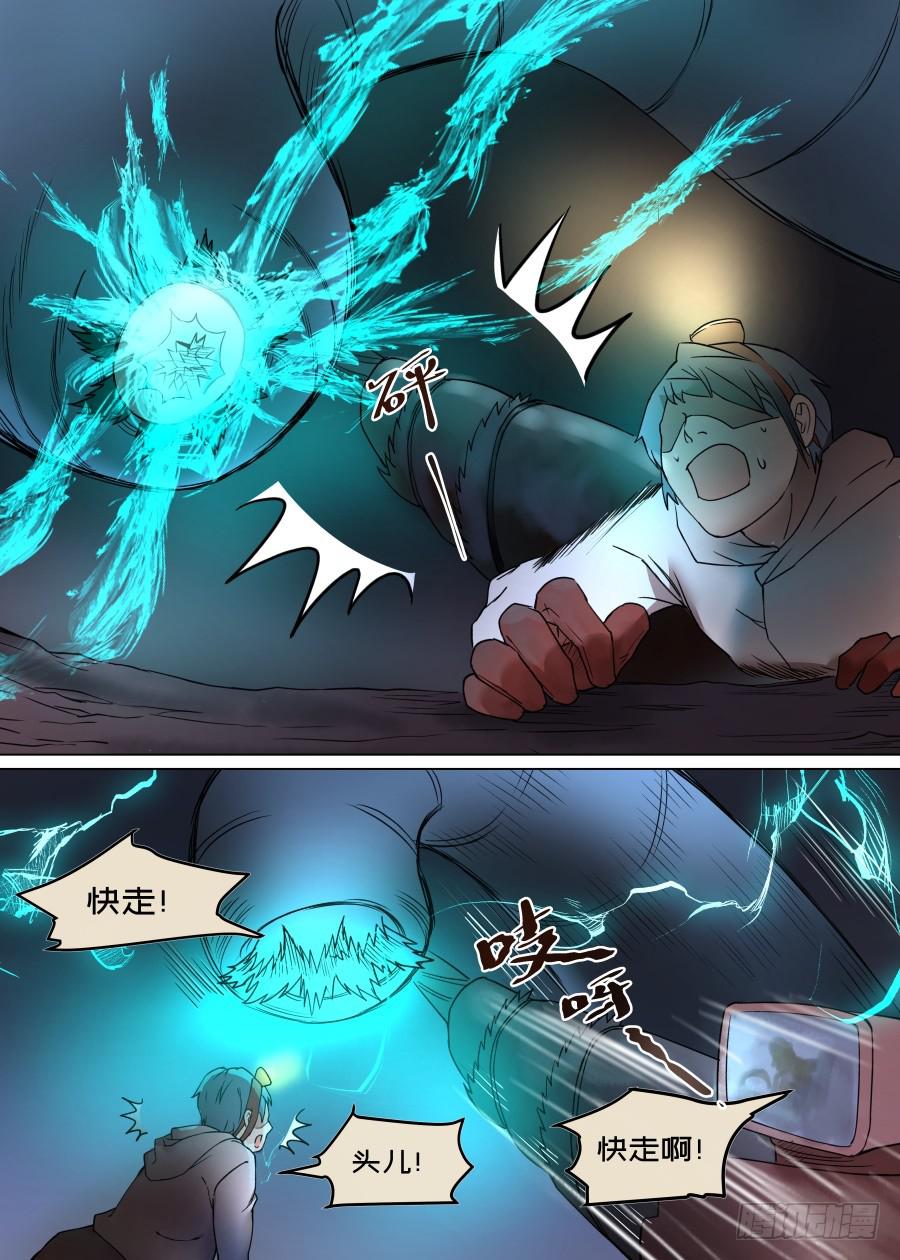 第一百零六话-第111话