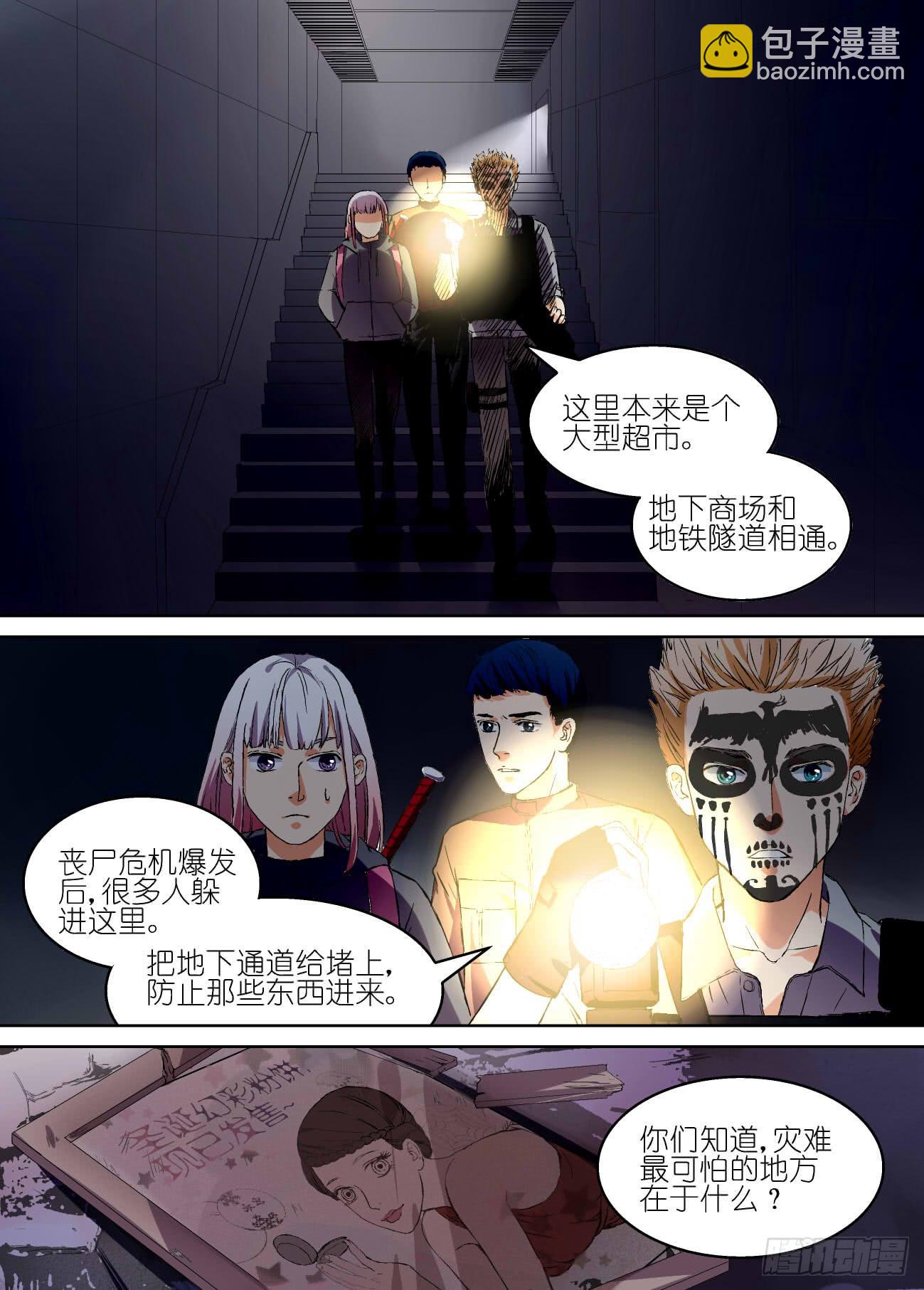 第十三话-第13话