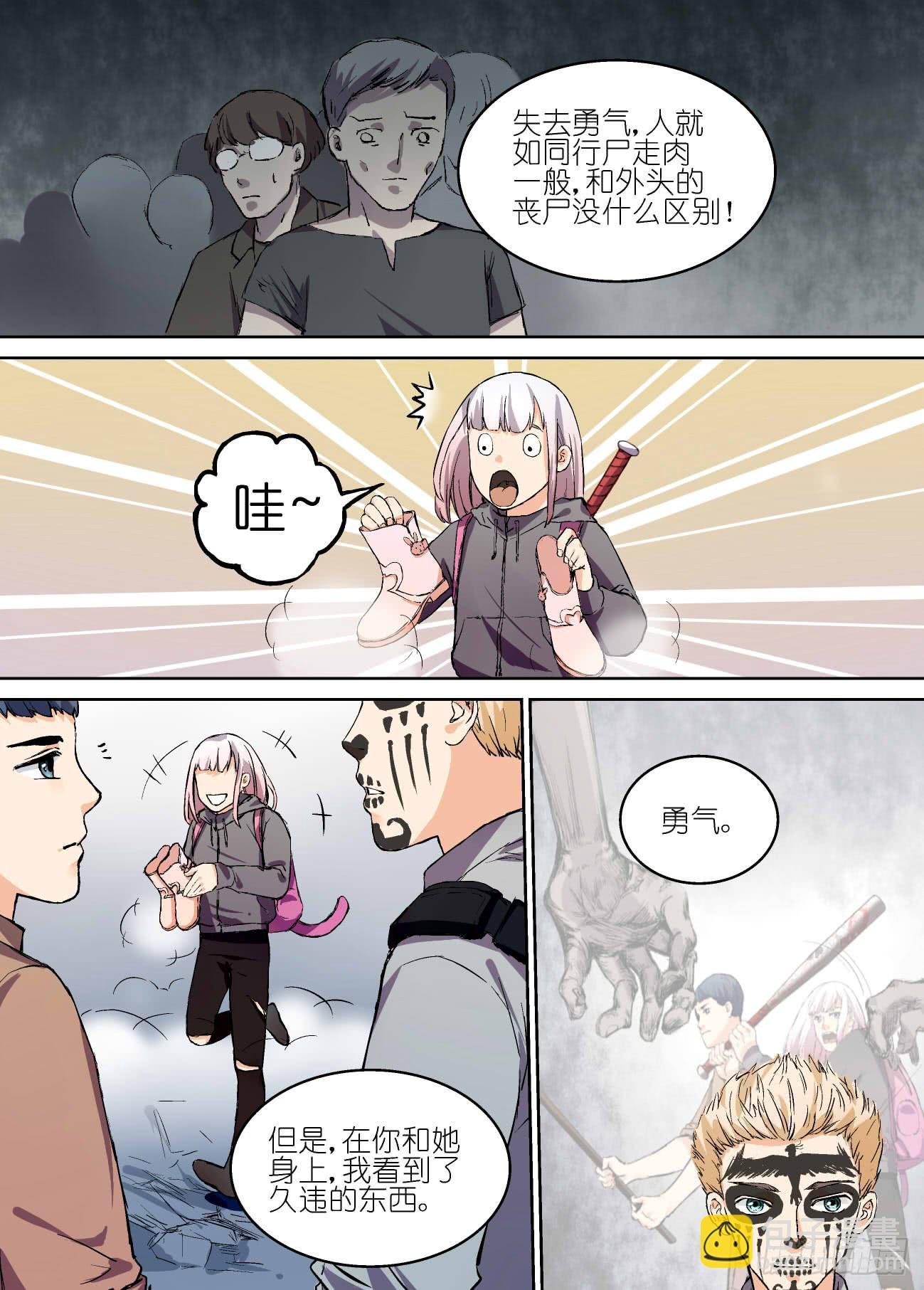 第十三话-第13话