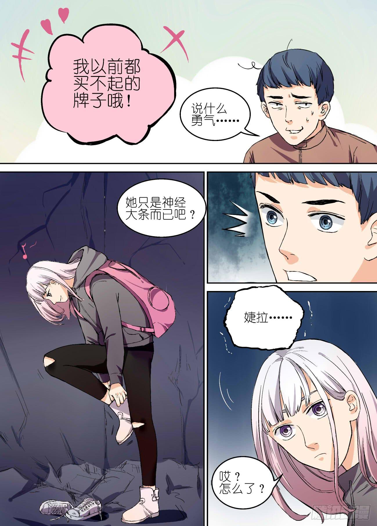 第十三话-第13话