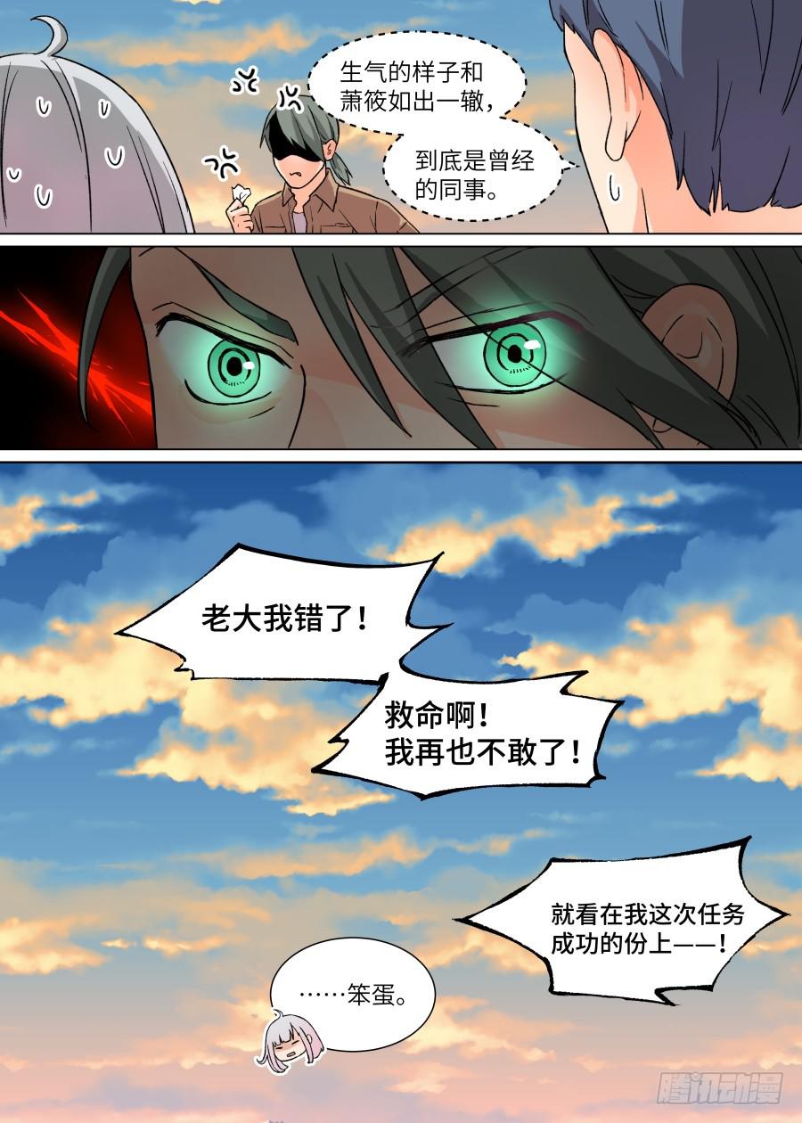 第一百一十六话-第121话