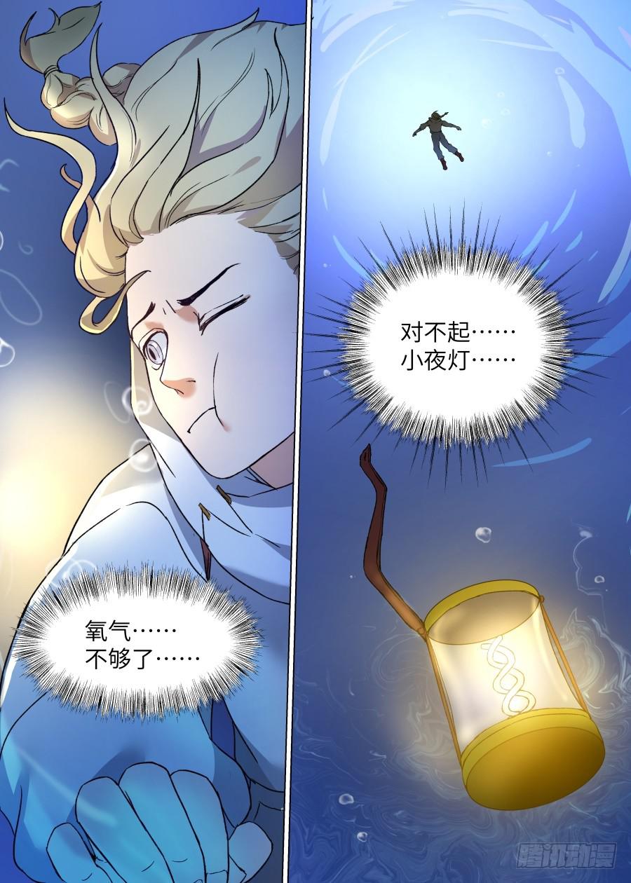 第一百一十六话-第121话