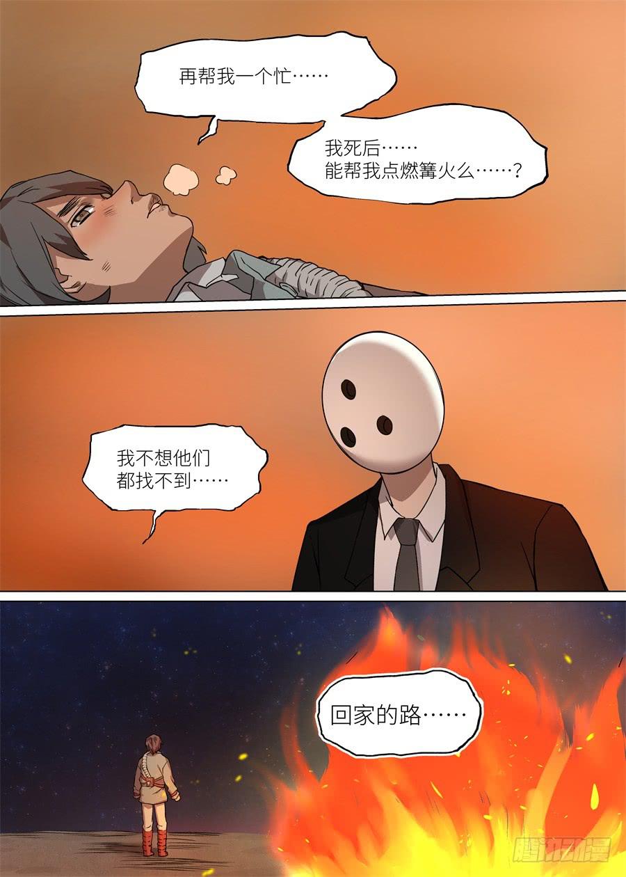 第一百一十八话-第123话