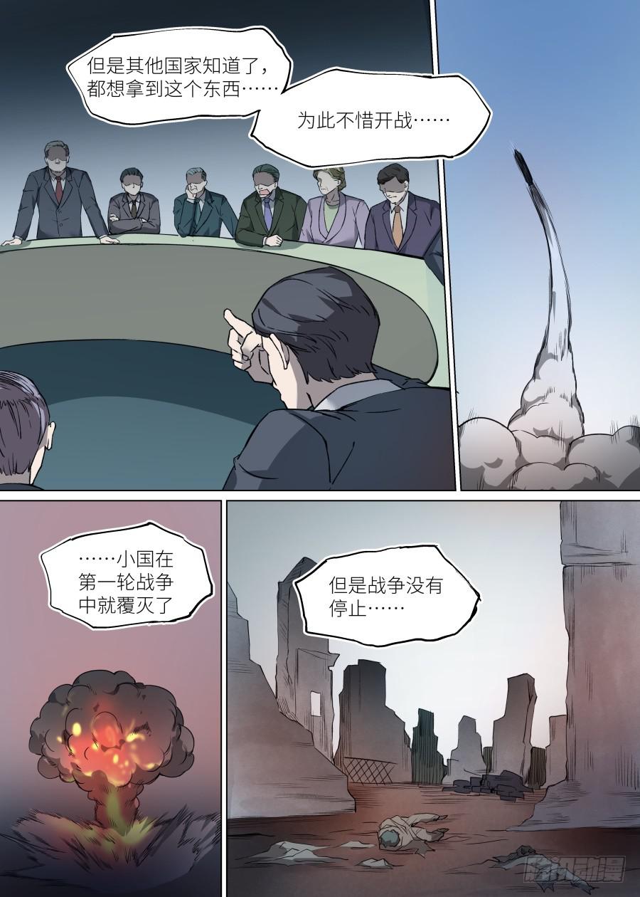 第一百一十八话-第123话