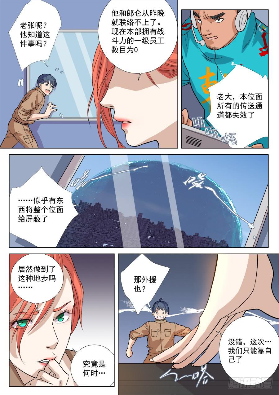 第一百三十六话-第141话