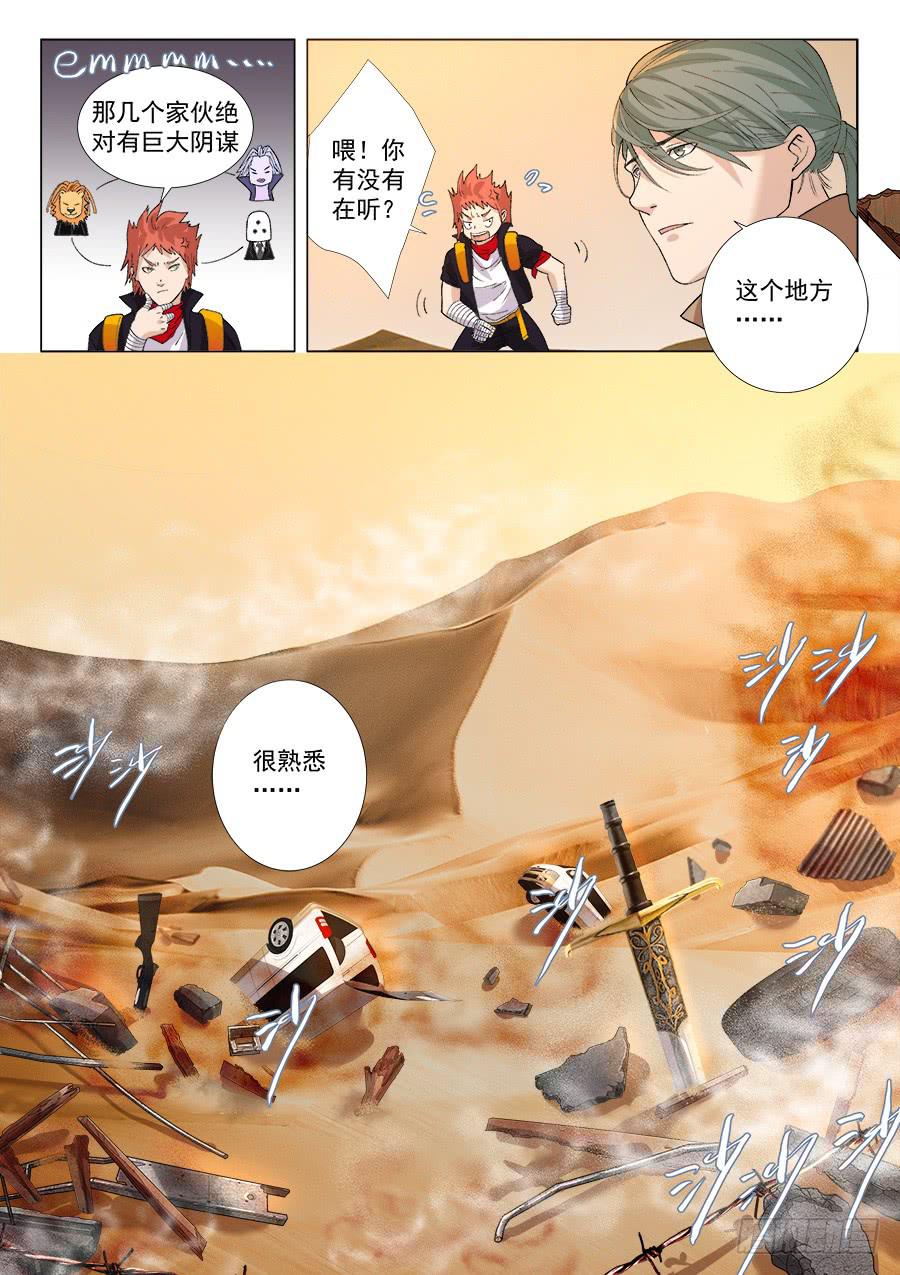 第一百三十六话-第141话