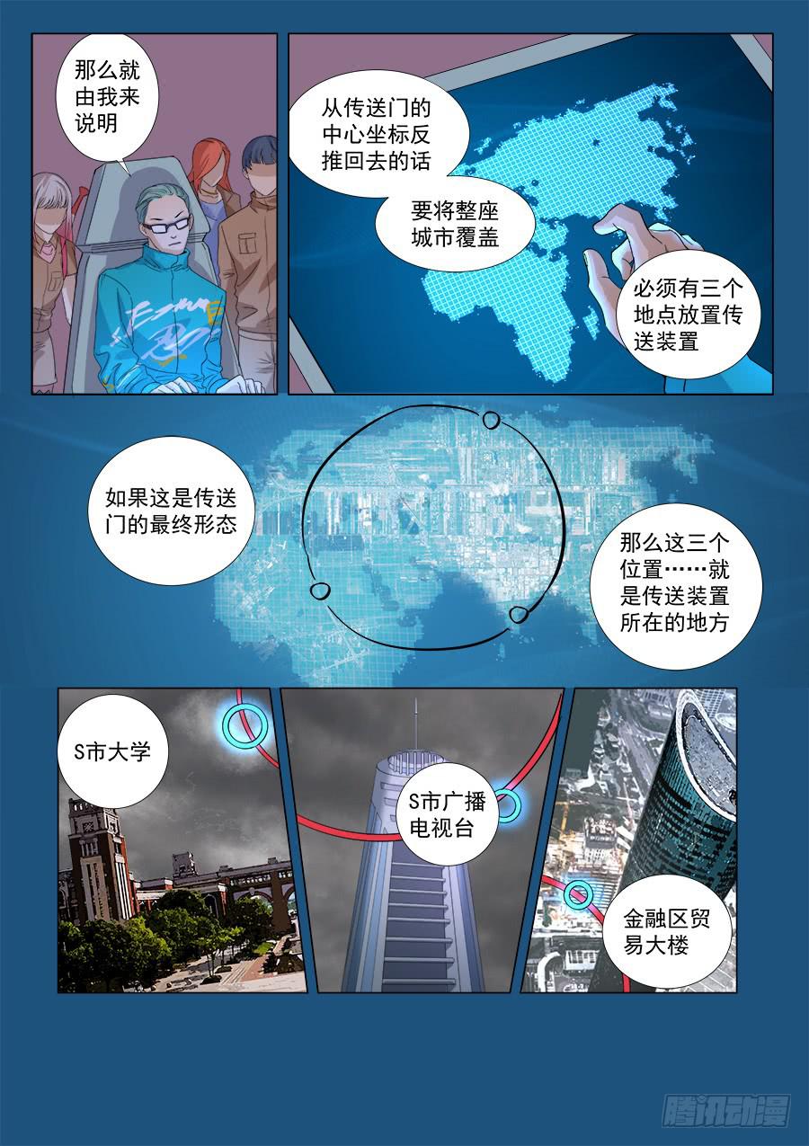 第一百三十八话-第143话