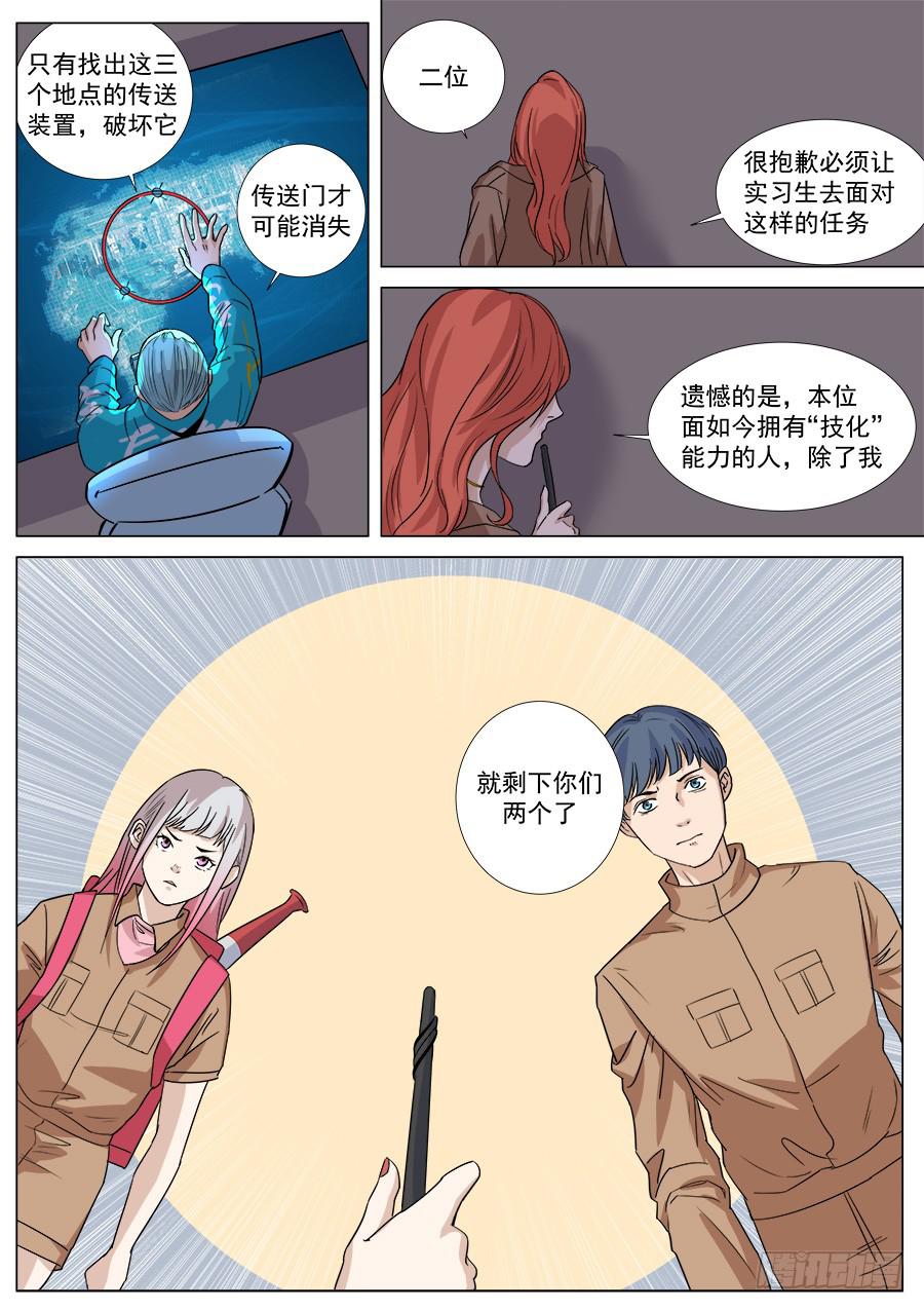 第一百三十八话-第143话