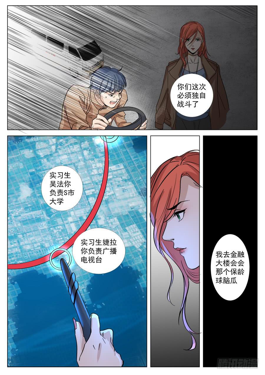 第一百三十八话-第143话