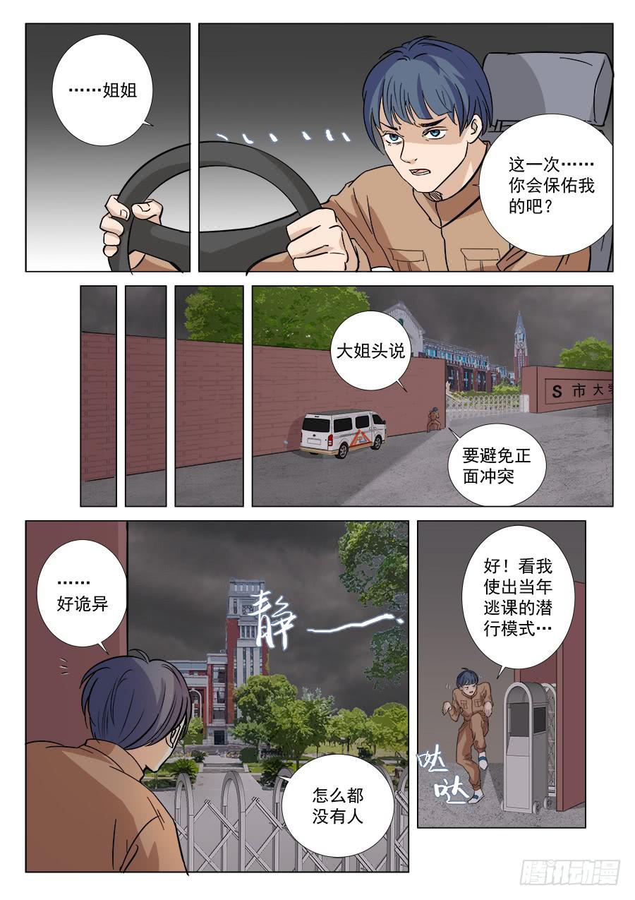 第一百三十八话-第143话