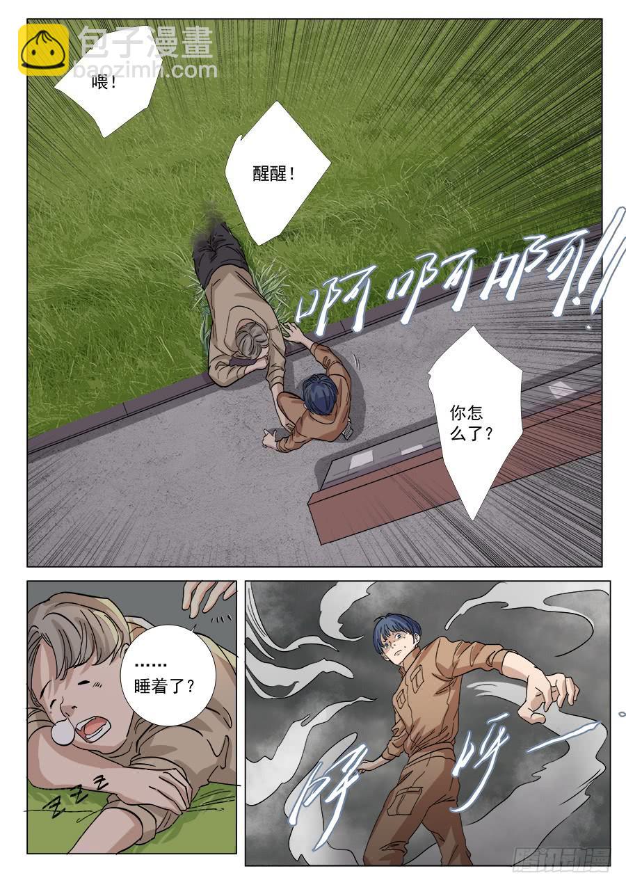 第一百三十八话-第143话