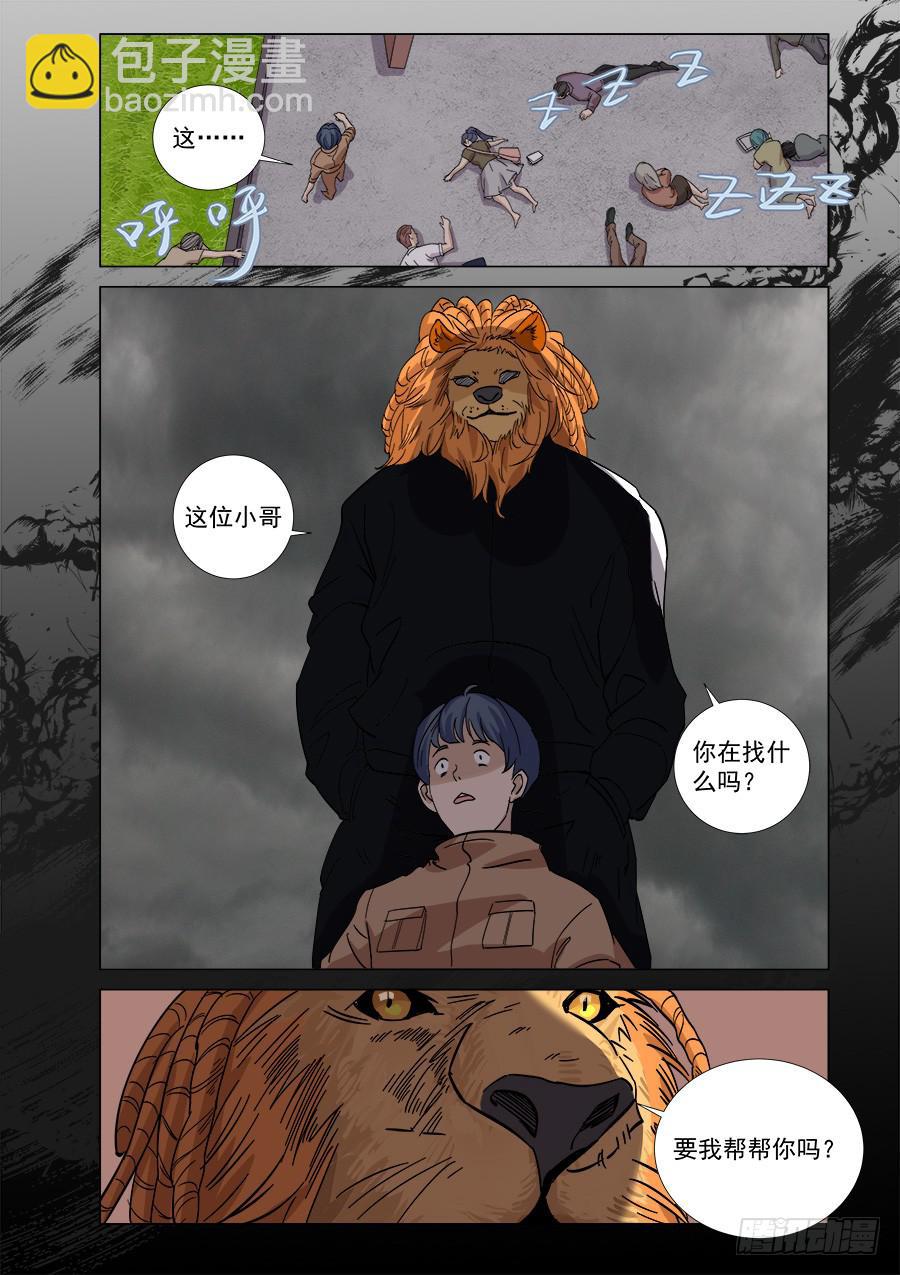 第一百三十八话-第143话