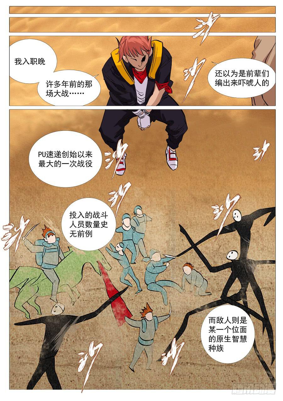 第一百四十话-第145话