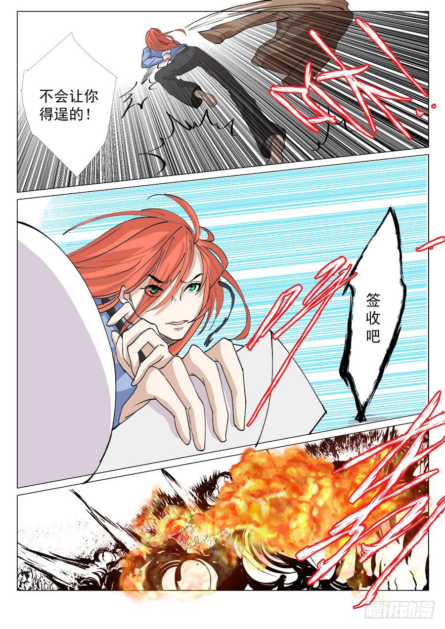 第一百四十二话-第147话