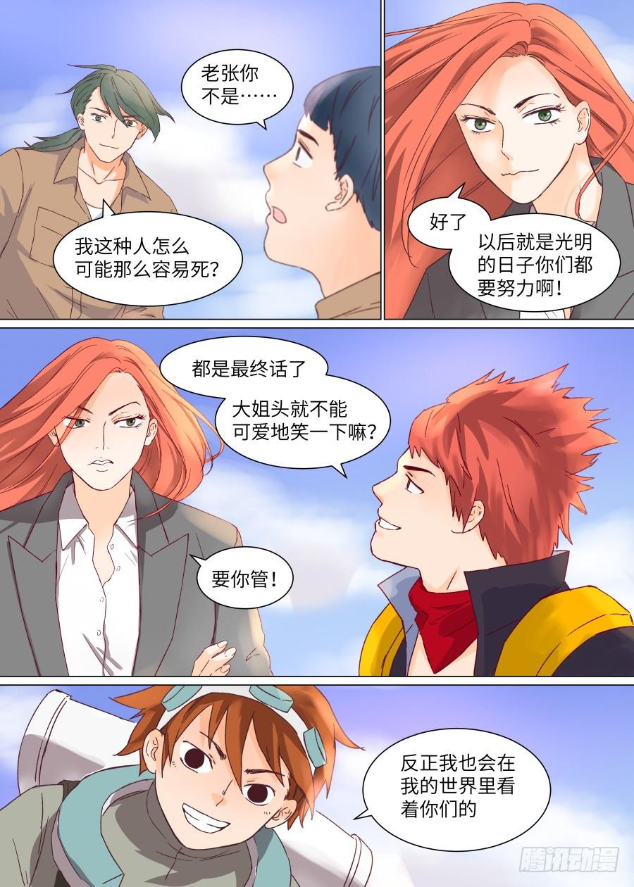 第一百四十四话-第149话