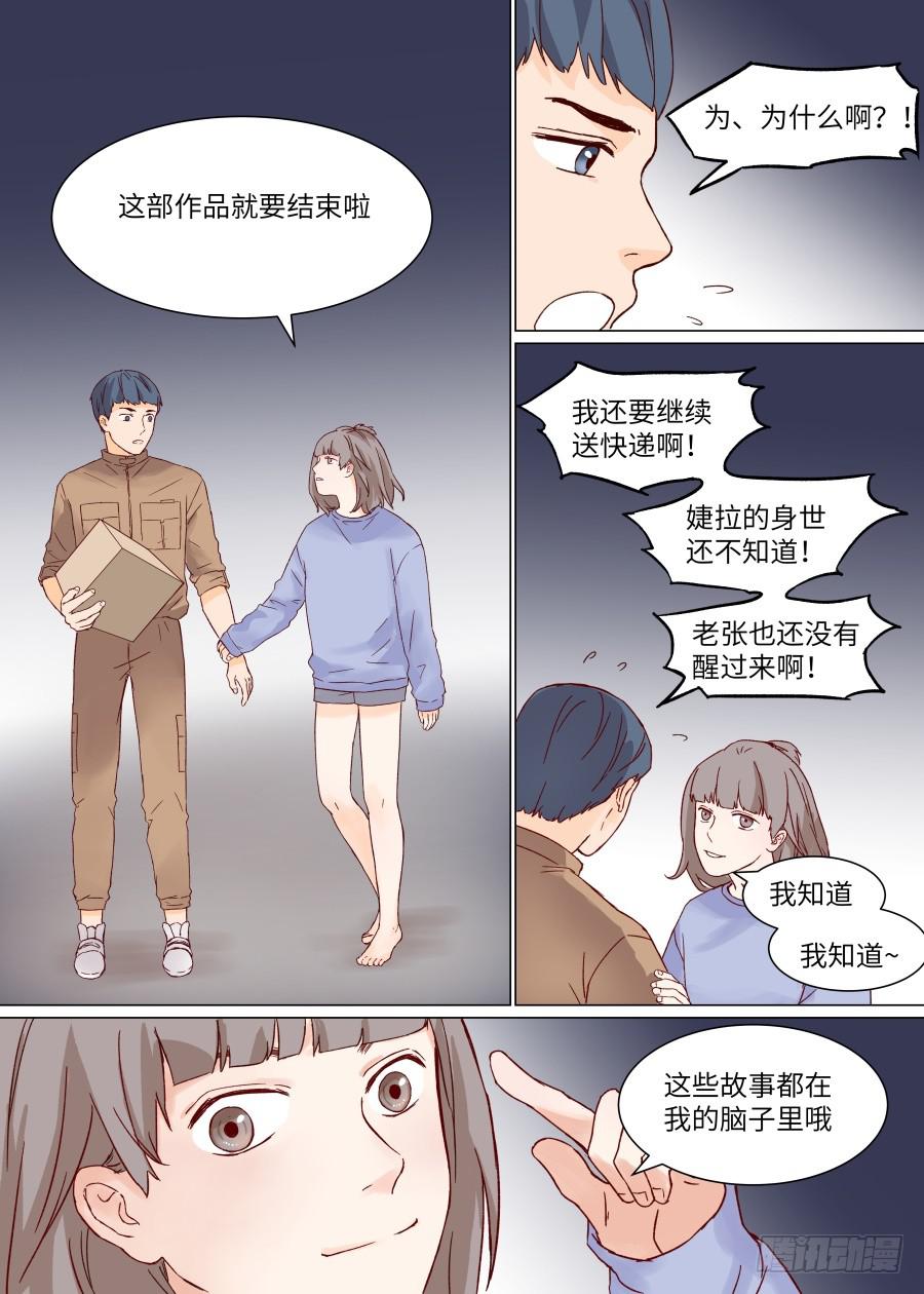 第一百四十四话-第149话