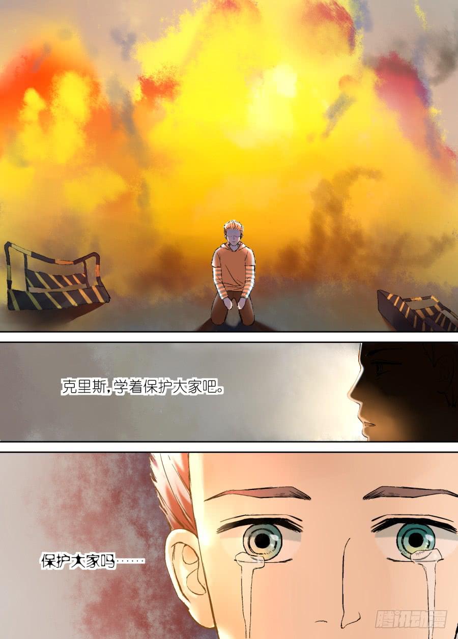 超次元快递 - 第十七话 - 1