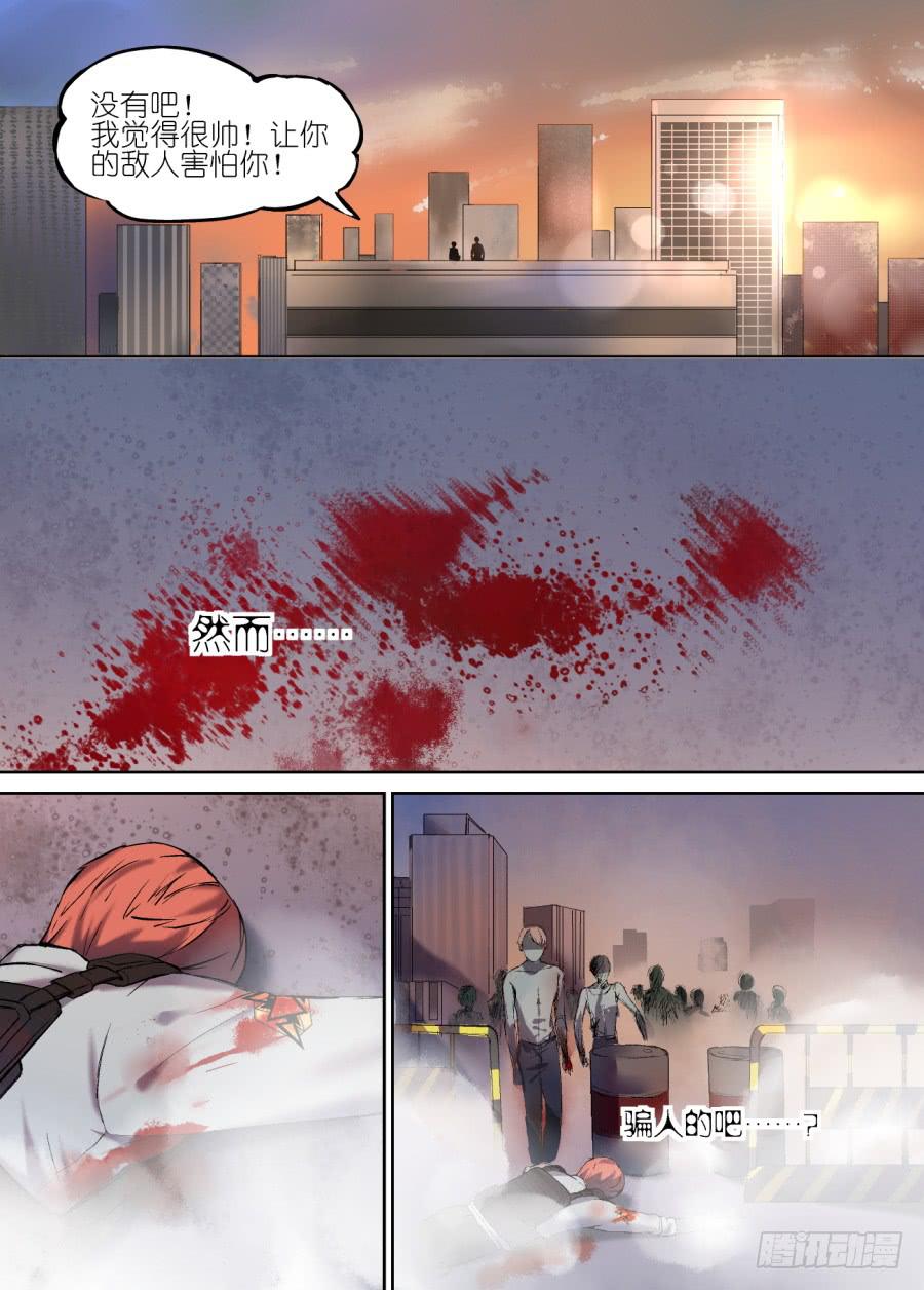 超次元快递 - 第十七话 - 3