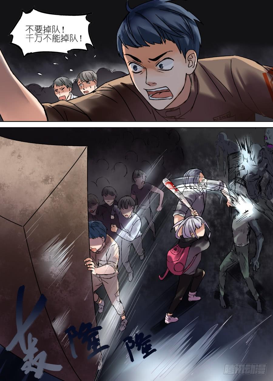 超次元快递 - 第十九话 - 1