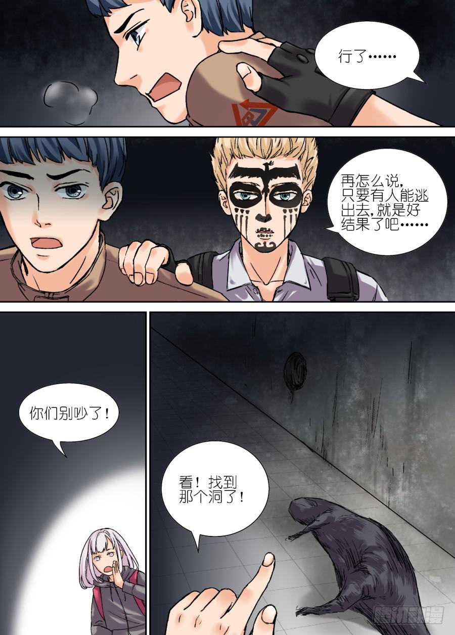 超次元快递 - 第十九话 - 1