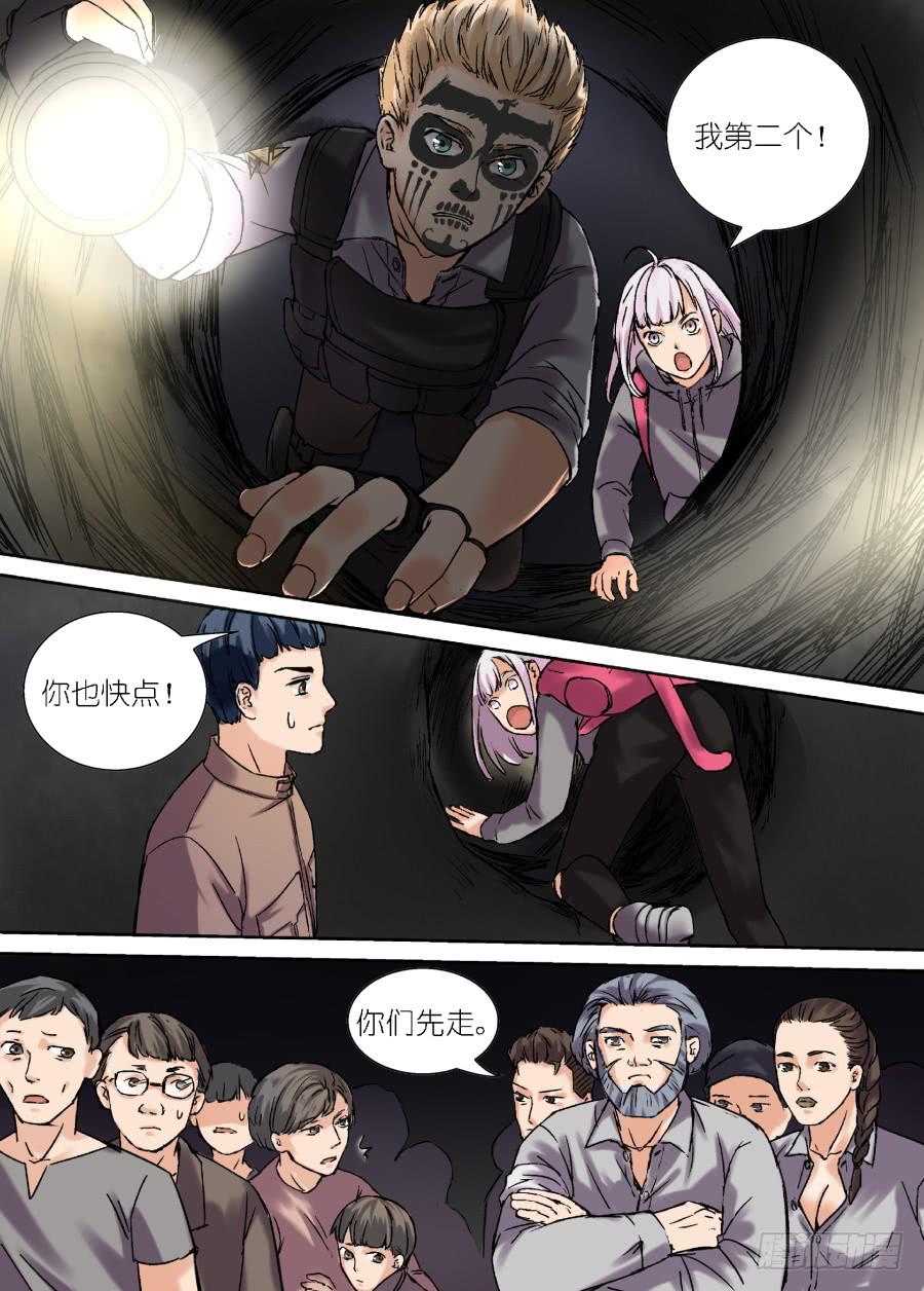 超次元快递 - 第十九话 - 3