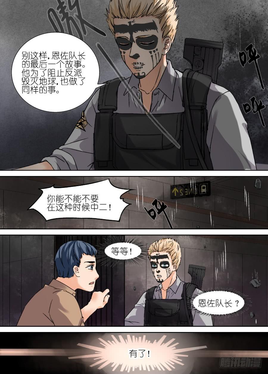 超次元快递 - 第二十一话 - 1