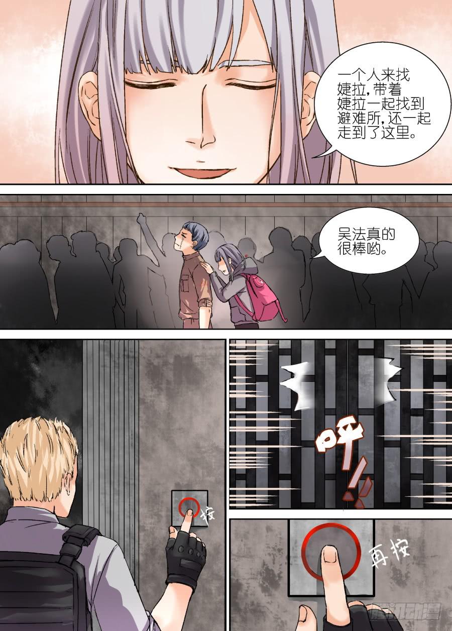 超次元快递 - 第二十一话 - 2