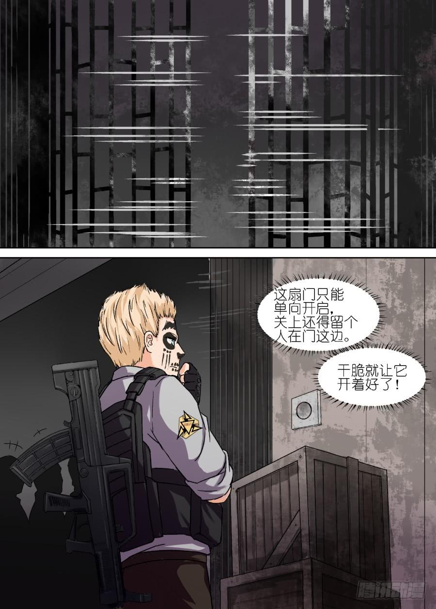 超次元快递 - 第二十一话 - 3