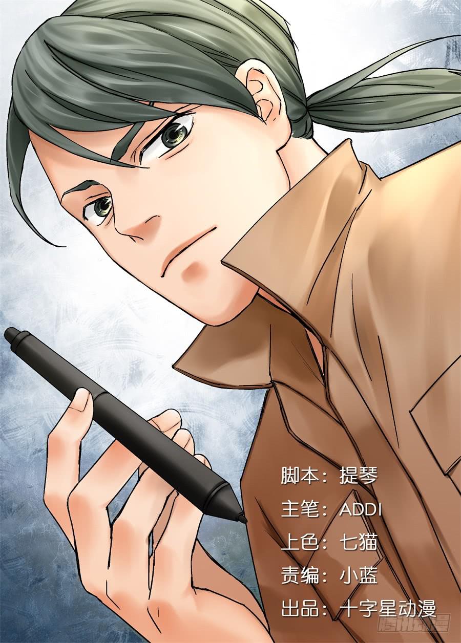 超次元快递 - 第二十三话 - 1