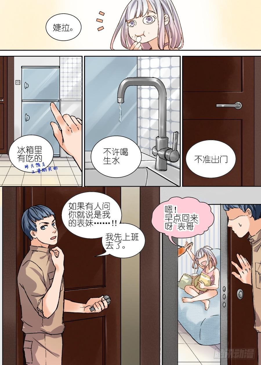 超次元快递 - 第二十三话 - 1