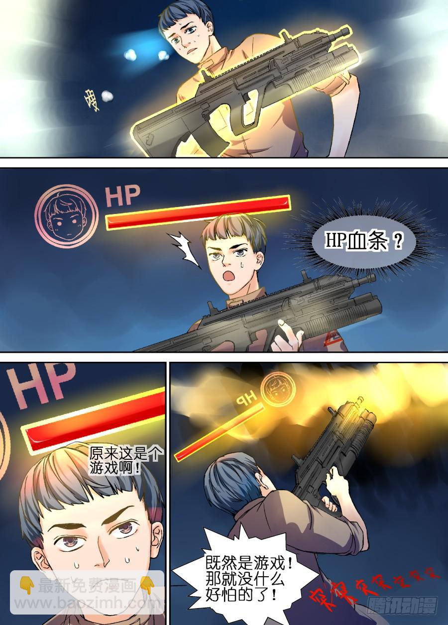 超次元快递 - 第二十三话 - 3