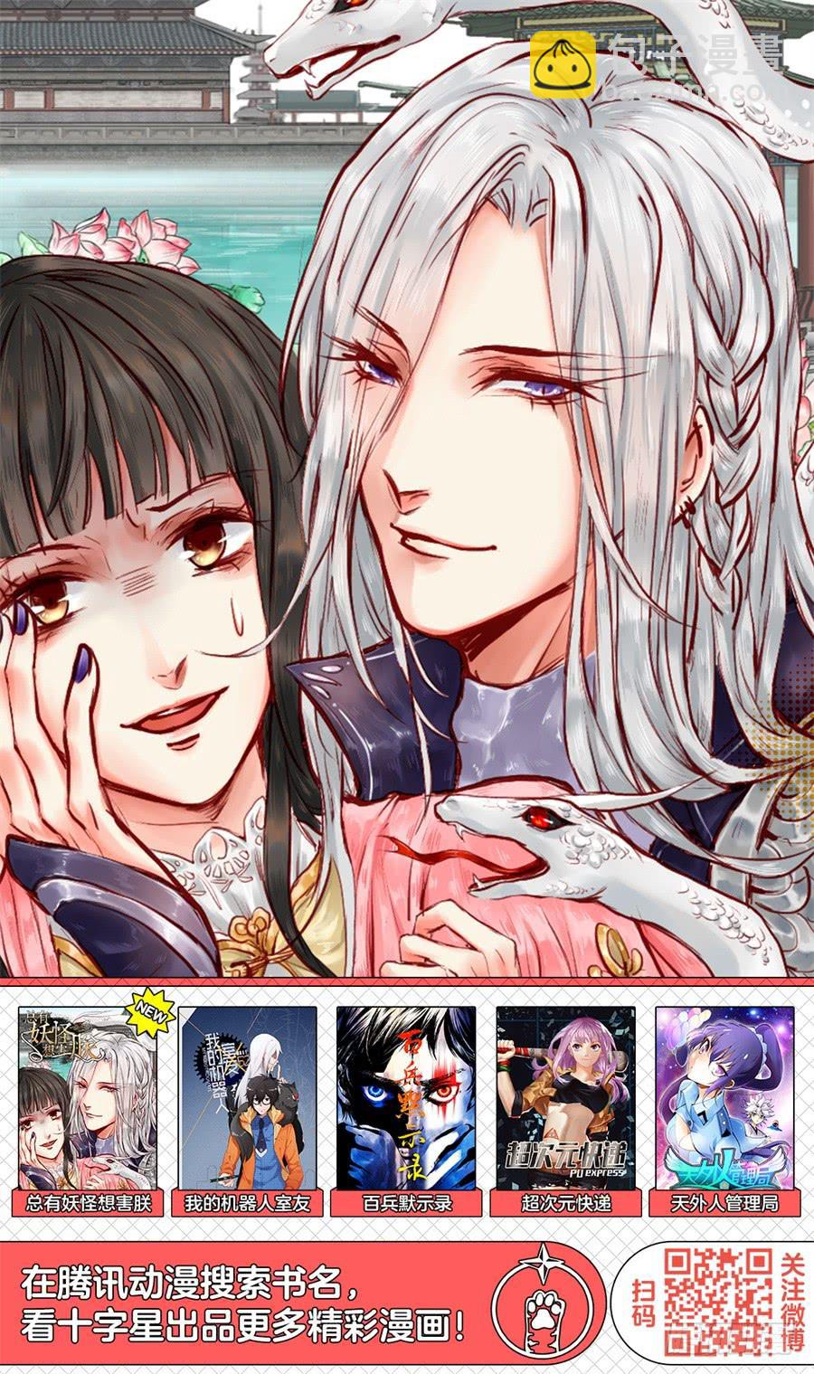 超次元快递 - 第二十五话 - 2