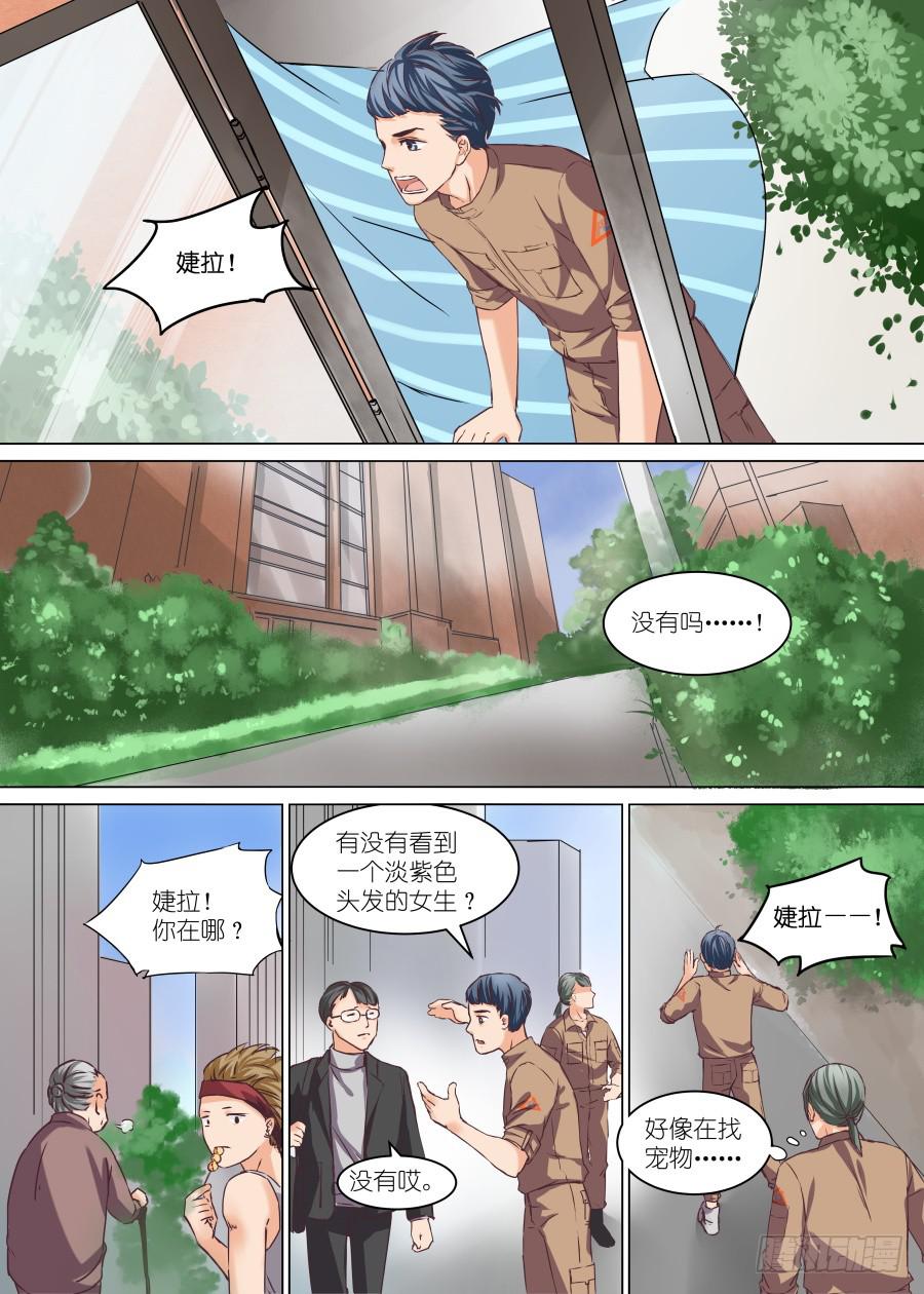 超次元快递 - 第二十五话 - 2