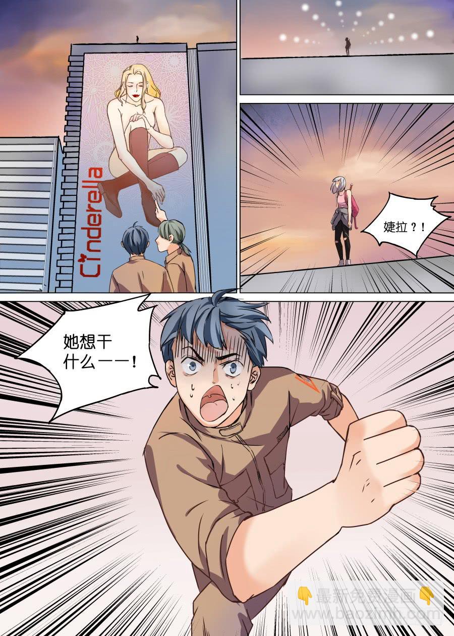 超次元快递 - 第二十五话 - 2