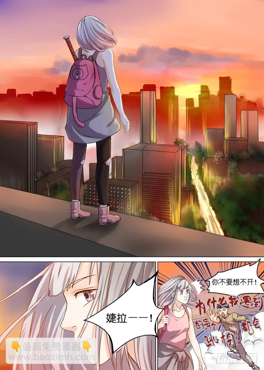 超次元快递 - 第二十五话 - 1