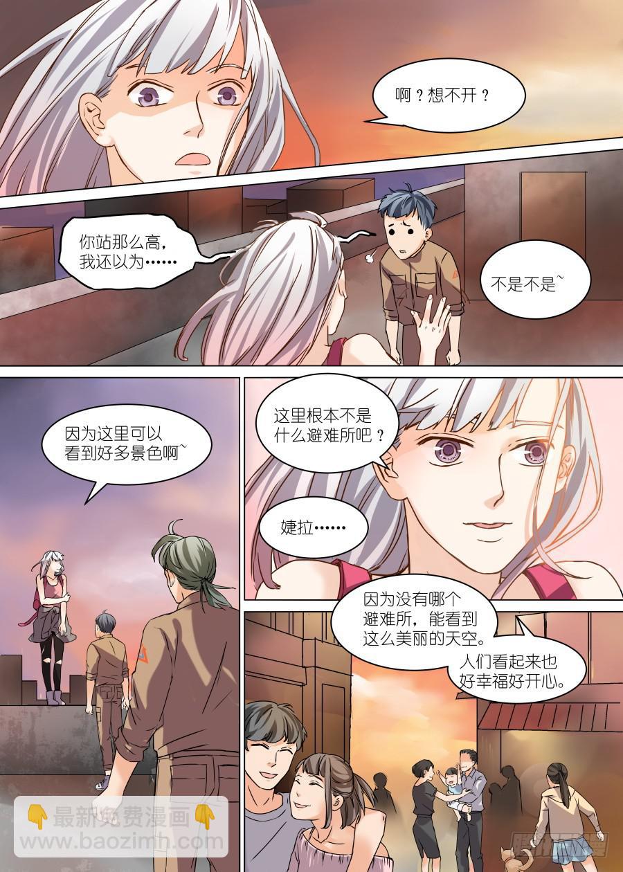 超次元快递 - 第二十五话 - 2