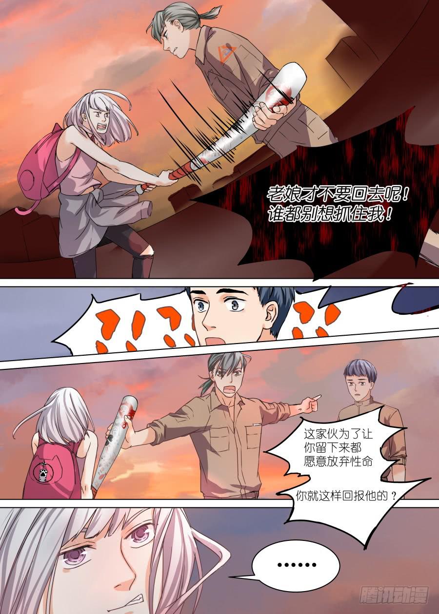 超次元快递 - 第二十五话 - 1