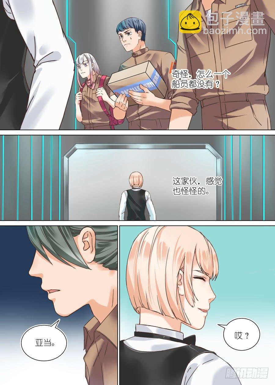 超次元快递 - 第二十七话 - 1