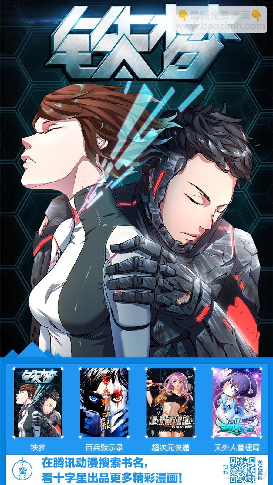 超次元快递 - 第二十七话 - 3