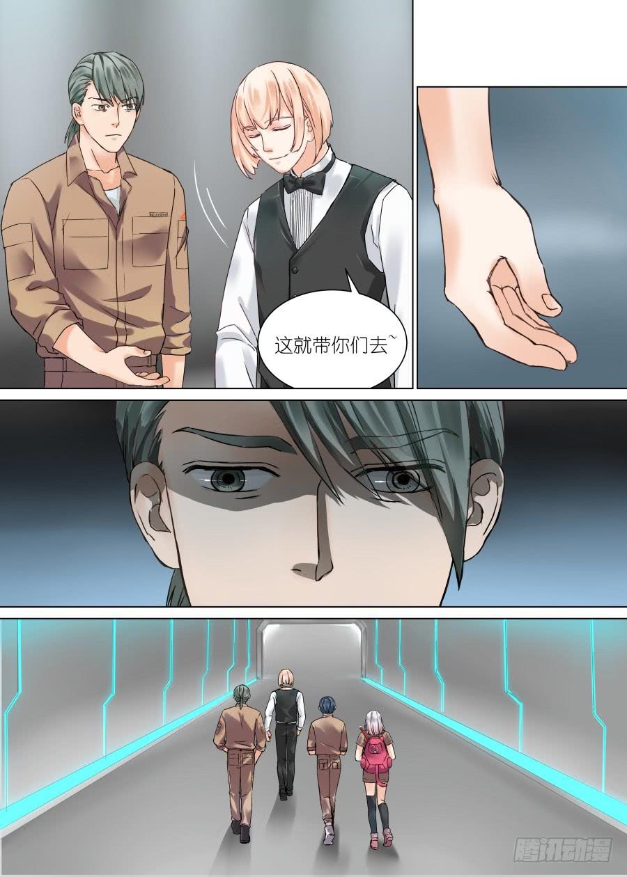 超次元快递 - 第二十七话 - 3