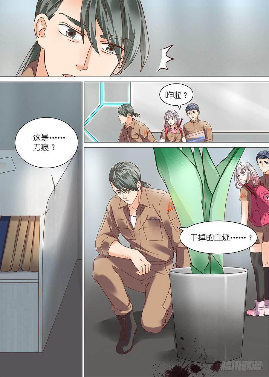 超次元快递 - 第二十九话 - 1