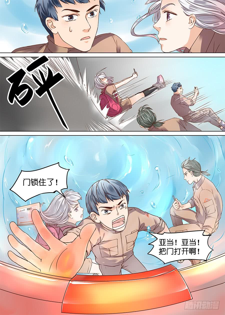 超次元快递 - 第二十九话 - 3